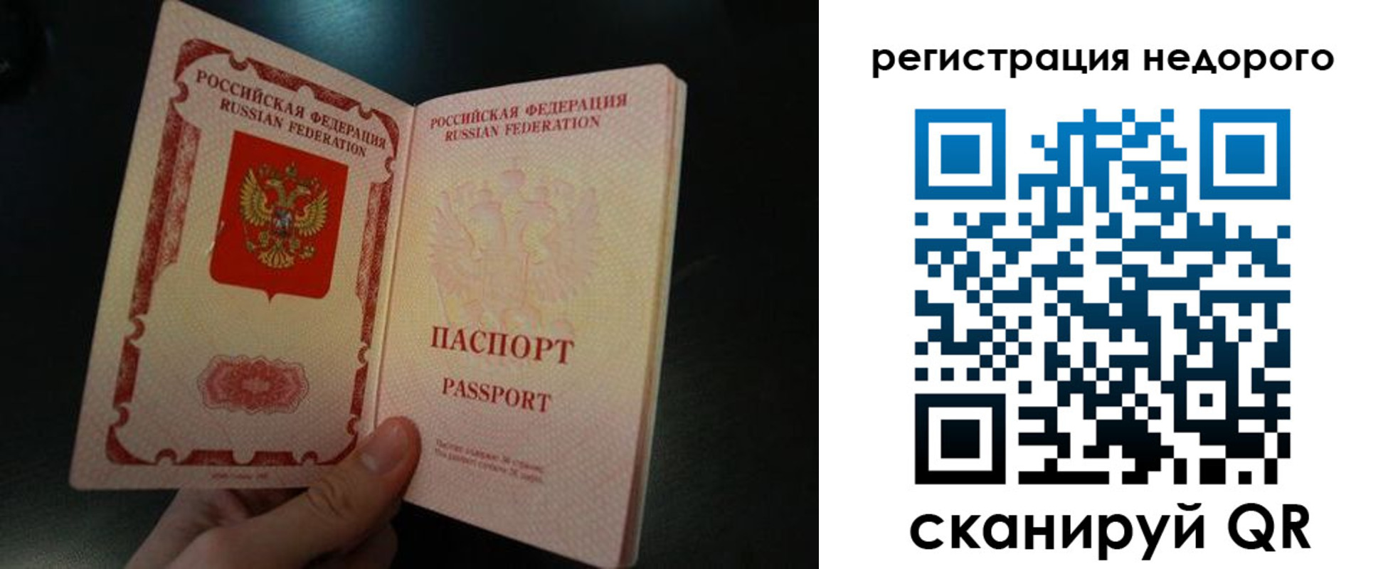 регистрация для дет. сада в Балаково